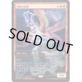 (FOIL)雷破の執政/Thunderbreak Regent《日本語》【Game Day Promos】