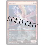 (FOIL)雷破の執政/Thunderbreak Regent《日本語》【Game Day Promos】