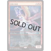 (FOIL)雷破の執政/Thunderbreak Regent《日本語》【Game Day Promos】