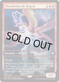 (FOIL)雷破の執政/Thunderbreak Regent《英語》【Game Day Promos】