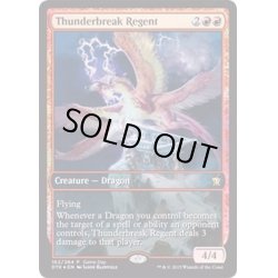 画像1: [EX+](FOIL)雷破の執政/Thunderbreak Regent《英語》【Game Day Promos】