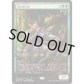(FOIL)刃の耕作者/Cultivator of Blades《日本語》【Game Day Promos】