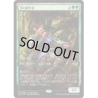 (FOIL)刃の耕作者/Cultivator of Blades《日本語》【Game Day Promos】
