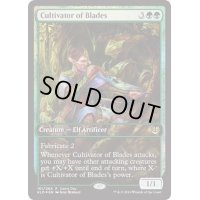 (FOIL)刃の耕作者/Cultivator of Blades《英語》【Game Day Promos】