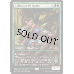 画像1: [EX+](FOIL)刃の耕作者/Cultivator of Blades《英語》【Game Day Promos】