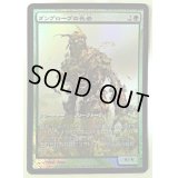 (FOIL)ダングローブの長老/Dungrove Elder《日本語》【Game Day Promos】