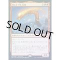 (FOIL)燃え立つ空、軋賜/Atsushi, the Blazing Sky《日本語》【Game Day Promos】