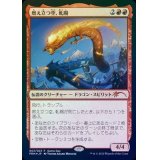 [EX+](FOIL)燃え立つ空、軋賜/Atsushi, the Blazing Sky《日本語》【Game Day Promos】