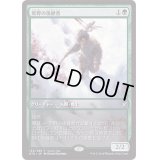 [EX+]荒野の後継者/Heir of the Wilds《日本語》【Game Day Promos】