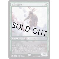 荒野の後継者/Heir of the Wilds《日本語》【Game Day Promos】