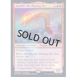 画像1: [EX+](FOIL)燃え立つ空、軋賜/Atsushi, the Blazing Sky《英語》【Game Day Promos】