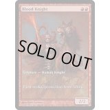 血騎士/Blood Knight《英語》【Game Day Promos】