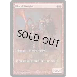 画像1: 血騎士/Blood Knight《英語》【Game Day Promos】