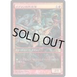 (FOIL)ゴブリンの外交官/Goblin Diplomats《日本語》【Game Day Promos】