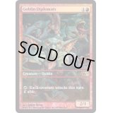 (FOIL)ゴブリンの外交官/Goblin Diplomats《英語》【Game Day Promos】