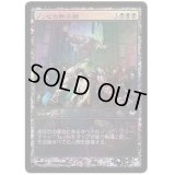 (FOIL)ゾンビの黙示録/Zombie Apocalypse《英語》【Game Day Promos】