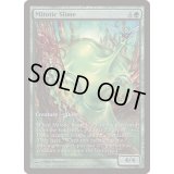 (FOIL)分裂するスライム/Mitotic Slime《英語》【Game Day Promos】