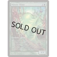 (FOIL)分裂するスライム/Mitotic Slime《英語》【Game Day Promos】