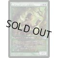 ムウォンヴーリーの獣記し/Mwonvuli Beast Tracker《日本語》【Game Day Promos】