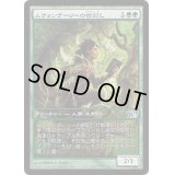 [EX+]ムウォンヴーリーの獣記し/Mwonvuli Beast Tracker《日本語》【Game Day Promos】