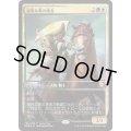 [EX+](FOIL)優雅な鷺の勇者/Heron's Grace Champion《日本語》【Game Day Promos】