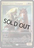 (FOIL)優雅な鷺の勇者/Heron's Grace Champion《英語》【Game Day Promos】