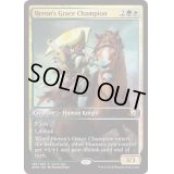 (FOIL)優雅な鷺の勇者/Heron's Grace Champion《英語》【Game Day Promos】