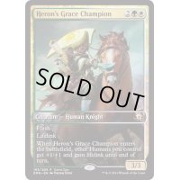 (FOIL)優雅な鷺の勇者/Heron's Grace Champion《英語》【Game Day Promos】