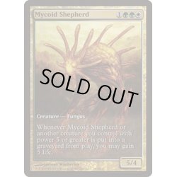 画像1: (FOIL)茸の番人/Mycoid Shepherd《英語》【Game Day Promos】