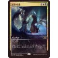 [EX+](FOIL)苦渋の破棄/Anguished Unmaking《日本語》【Game Day Promos】