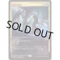 (FOIL)苦渋の破棄/Anguished Unmaking《日本語》【Game Day Promos】