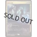 [EX+](FOIL)苦渋の破棄/Anguished Unmaking《日本語》【Game Day Promos】