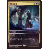 [EX+](FOIL)苦渋の破棄/Anguished Unmaking《日本語》【Game Day Promos】