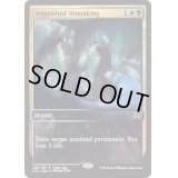 (FOIL)苦渋の破棄/Anguished Unmaking《英語》【Game Day Promos】
