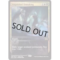 (FOIL)苦渋の破棄/Anguished Unmaking《英語》【Game Day Promos】