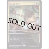 (FOIL)完全なる終わり/Utter End《日本語》【Game Day Promos】