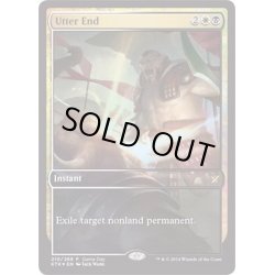 画像1: [EX+](FOIL)完全なる終わり/Utter End《英語》【Game Day Promos】