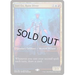 画像1: [EX+](FOIL)遺跡潜り、ジョリー・エン/Jori En, Ruin Diver《英語》【Game Day Promos】