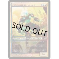 (FOIL)イゼットの模範、メーレク/Melek, Izzet Paragon《日本語》【Game Day Promos】