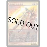 (FOIL)炎まといの報復者/Firemane Avenger《日本語》【Game Day Promos】