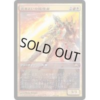 (FOIL)炎まといの報復者/Firemane Avenger《日本語》【Game Day Promos】