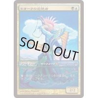 キオーラの追随者/Kiora's Follower《日本語》【Game Day Promos】