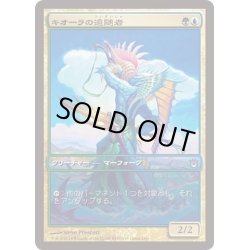 画像1: キオーラの追随者/Kiora's Follower《日本語》【Game Day Promos】