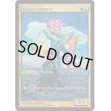 [EX+]キオーラの追随者/Kiora's Follower《英語》【Game Day Promos】
