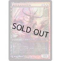 (FOIL)墓所生まれの恐怖/Cryptborn Horror《日本語》【Game Day Promos】