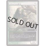 [EX+]ドライアドの闘士/Dryad Militant《日本語》【Game Day Promos】