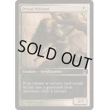 [EX+]ドライアドの闘士/Dryad Militant《英語》【Game Day Promos】