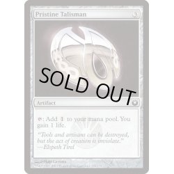 画像1: [EX+]清純のタリスマン/Pristine Talisman《英語》【Game Day Promos】