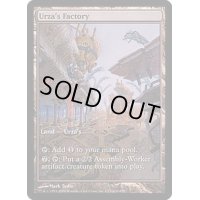 [EX+]ウルザの工廠/Urza's Factory《英語》【Game Day Promos】