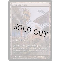 画像1: [EX+]ウルザの工廠/Urza's Factory《英語》【Game Day Promos】